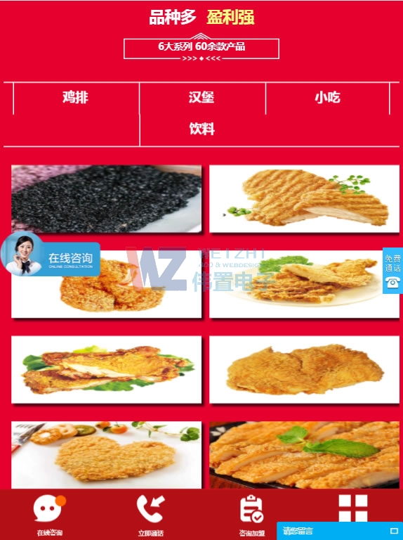 王者正新ipad首頁三屏網(wǎng)站建設(shè)效果圖 王者正新ipad首頁三屏網(wǎng)站建設(shè)效果圖