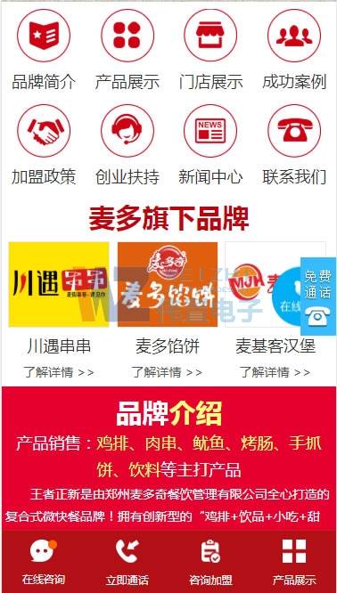 iphone8手機(jī)首頁二屏網(wǎng)站建設(shè)效果圖 iphone8手機(jī)首頁二屏網(wǎng)站建設(shè)效果圖