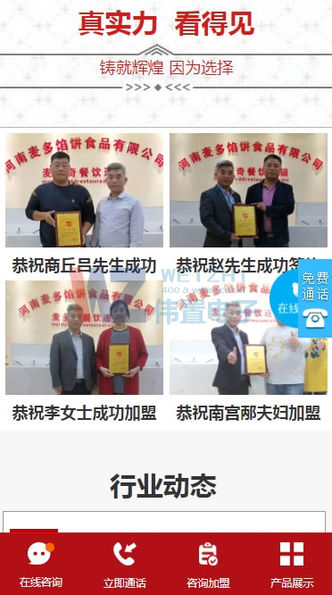 iphone8手機(jī)首頁四屏網(wǎng)站建設(shè)效果圖 iphone8手機(jī)首頁四屏網(wǎng)站建設(shè)效果圖