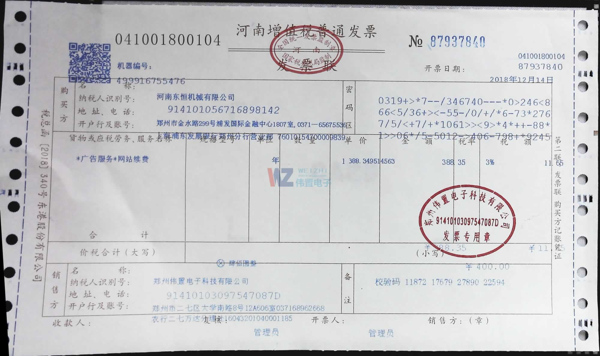 ���ϖ|��Cе���޹�˾f�W(w��ng)վ���O(sh��)�l(f��)Ʊ��Ϣ