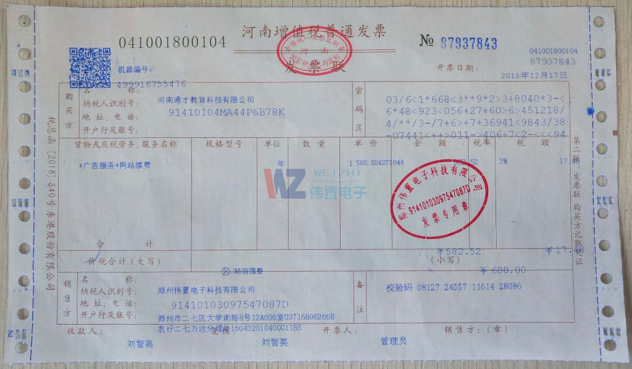 ����ͨ�Ž����Ƽ����޹�˾�l(f��)Ʊ��Ϣ