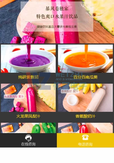 卷餅類手機(jī)網(wǎng)站建設(shè)樣式2 卷餅類手機(jī)網(wǎng)站建設(shè)樣式2