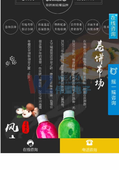 卷餅類手機(jī)網(wǎng)站建設(shè)樣式6 卷餅類手機(jī)網(wǎng)站建設(shè)樣式6