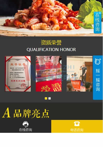 卷餅類手機(jī)網(wǎng)站建設(shè)樣式7 卷餅類手機(jī)網(wǎng)站建設(shè)樣式7