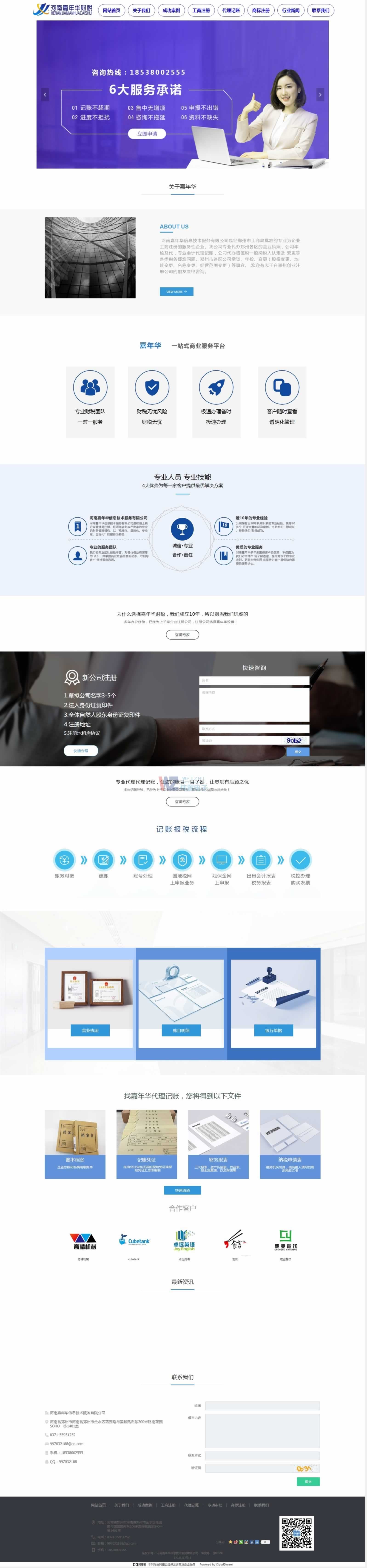 �����Aؔ(c��i)���W(w��ng)վ���O(sh��) 