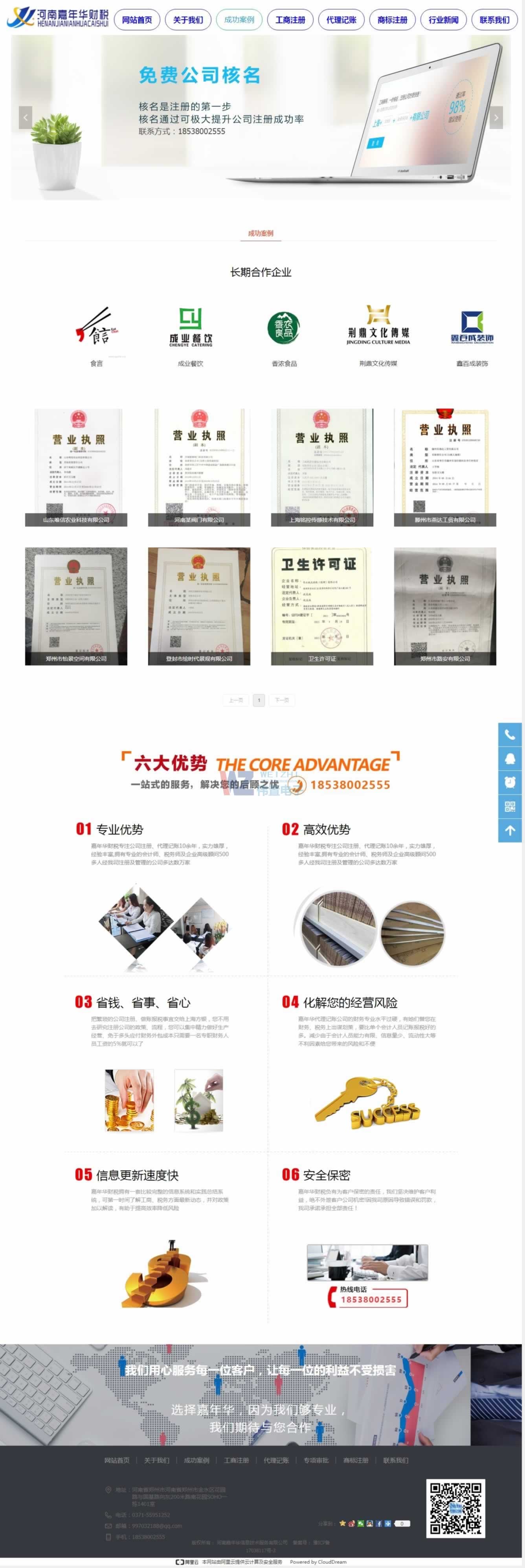 �����Aؔ(c��i)���ɹ�����퓾W(w��ng)վ���O(sh��)Ч��