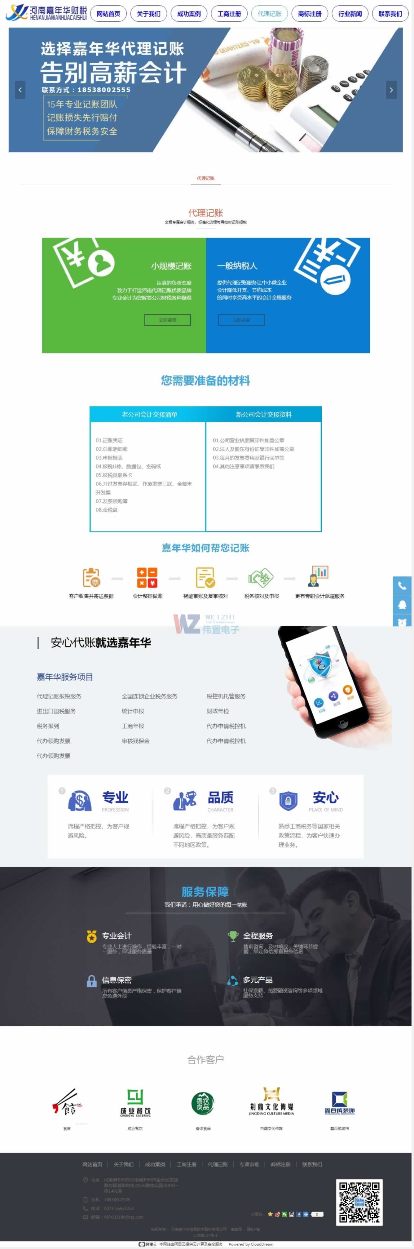 �����Aؔ(c��i)������ӛ�~퓾W(w��ng)վ���O(sh��)Ч��