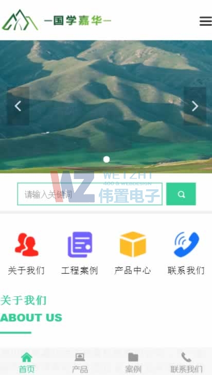 ������(gu��)�W(xu��)ĳ�A׌�֙C(j��)վ�W(w��ng)վ���O(sh��)Ч��