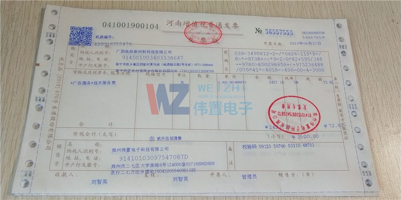 �V����Ϳ�²��ϿƼ����޹�˾�l(f��)Ʊ��Ϣ