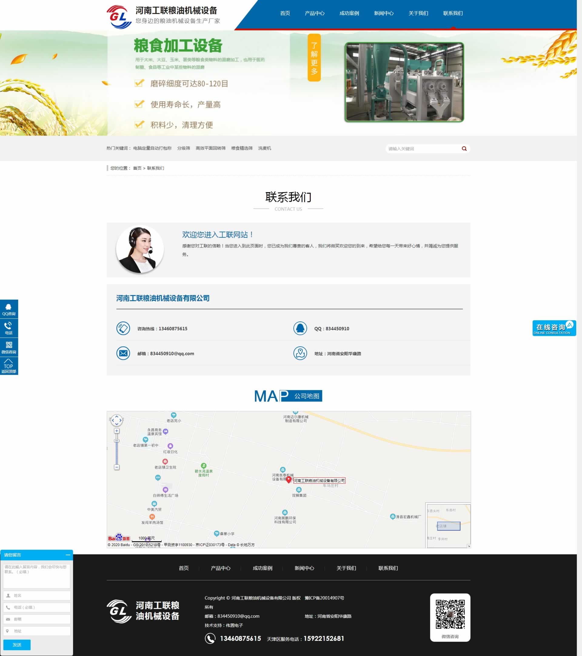 �Z�͙Cе(li��n)ϵ�҂�퓾W(w��ng)վ�_�l(f��)Ч��