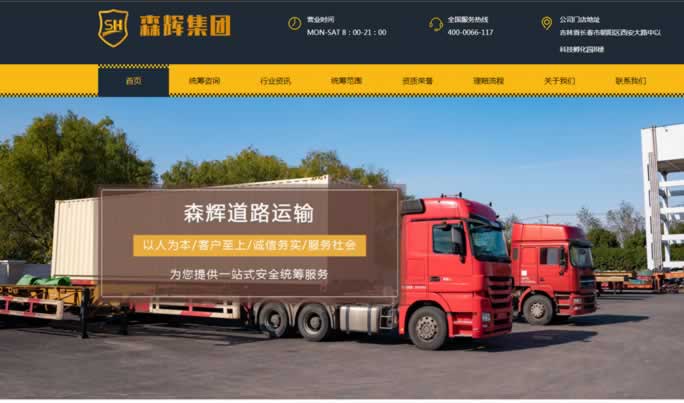 ɭĳ��·�\ݔ���F(tu��n)�ɷݹ�˾