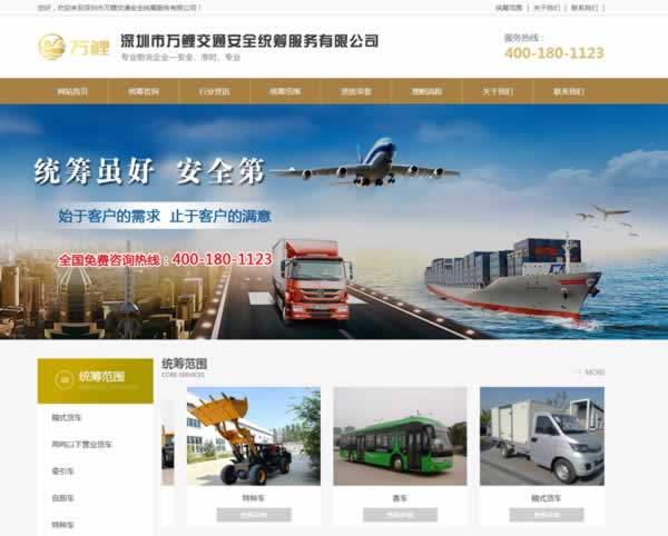 �����fĳ��ͨ�\(y��n)ݔ��ȫ�y(t��ng)�I����(w��)���޹�˾