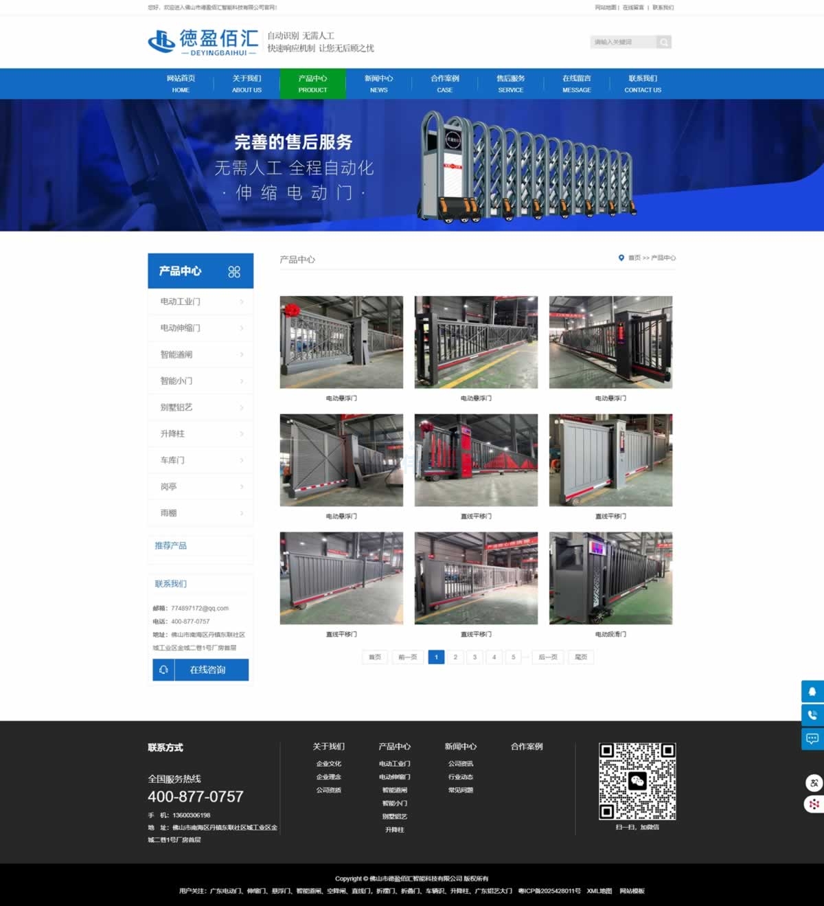 ��ɽ��ӯ�ۅR���ܿƼ��W(w��ng)վ���O(sh��)Ч���D2