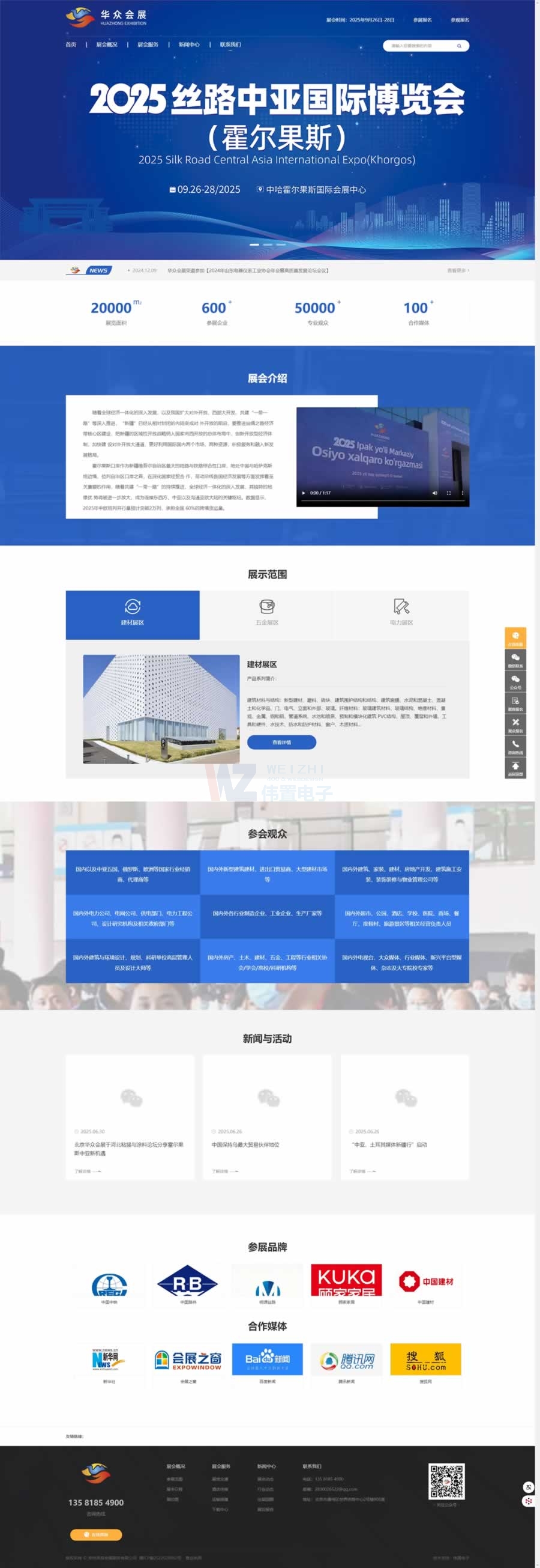 �����A����չ���H���h���޹�˾�W(w��ng)վ���O(sh��)Ч��